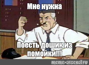 Создать мем: null