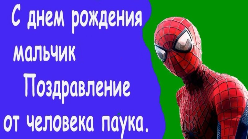 Create meme: congratulations from spider-man, happy birthday boy Nikita congratulations from spider-man, happy birthday Nikita congratulations from Spider-man