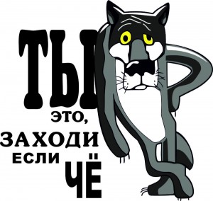 Создать мем: мультяшный волк, волк ну ты заходи если что, заходи если че