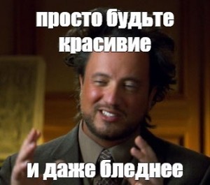 Create meme: Russian meme, memes, Giorgio a meme tsoukalos