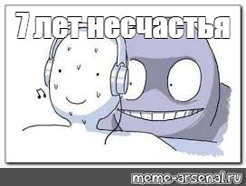 Создать мем: null