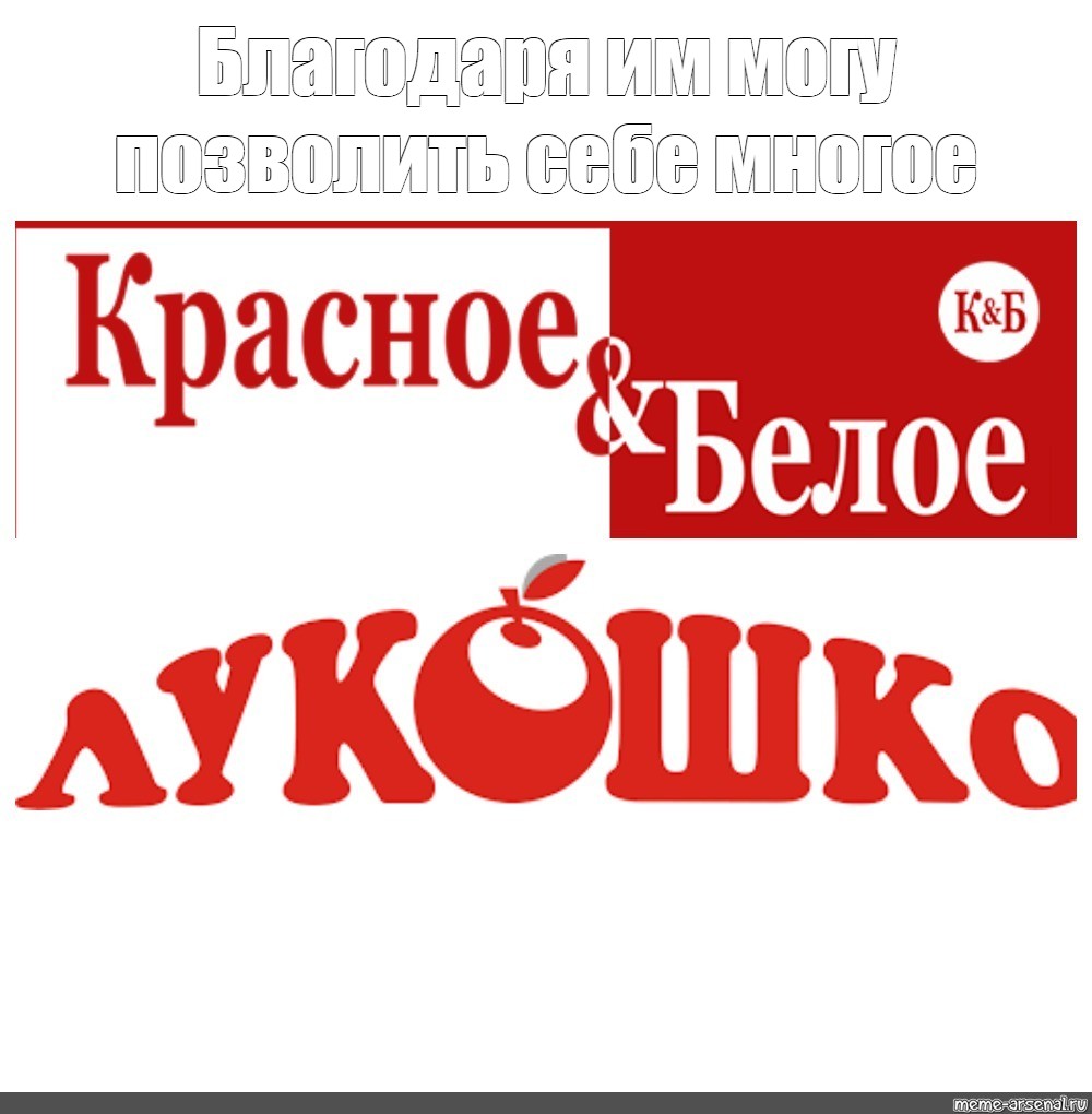 Сайт уфа красное. Красное и белое логотип. Красное и белое магазин логотип. Лукошко Уфа логотип. Красное белое лейбл.