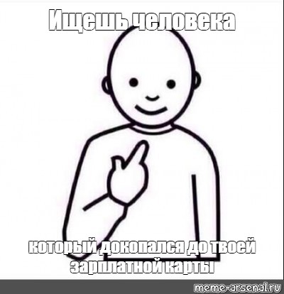 Создать мем: null