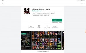Создать мем: фнаф кастом найт, ultimate custom night бложка игры, fnaf ultimate custom night
