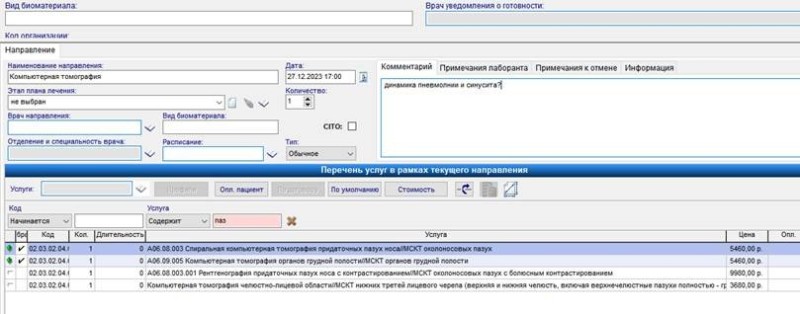 Создать мем: программы медицинского назначения, медицинская программа программа, программа медицина