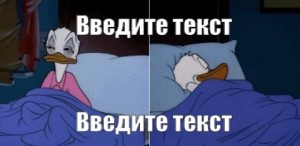 Create meme: jokes, Donald Duck, Donald duck sleepy