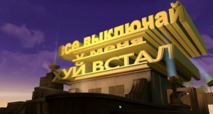 Создать мем: cinema 4d 20th century fox, 30th century fox, 20th century fox vipid