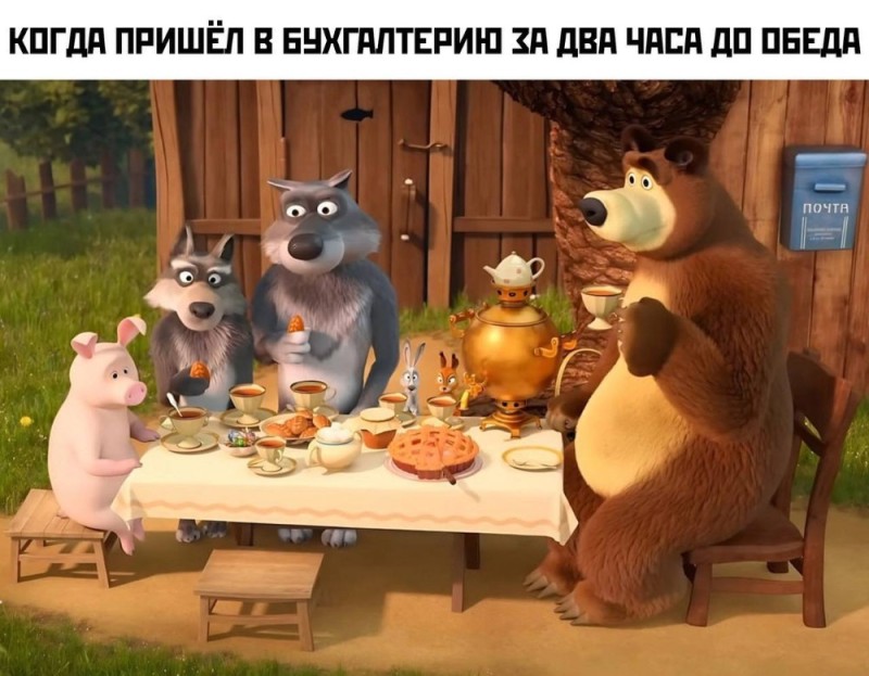 Создать мем: россия 1 маша и медведь мульт утро, маша и медведь раз в году, маша и медведь 28 серия ход конем