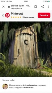 Create meme: Shrek the bathroom door Wallpaper, the bathroom door Shrek, Shrek door