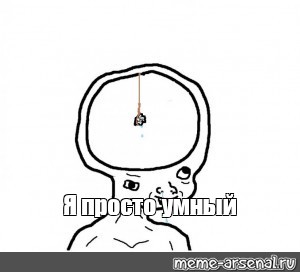 Создать мем: null