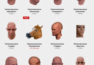 Create meme: mask horse