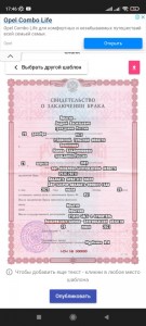 Create meme: certificate of marriage sample, certificate of marriage