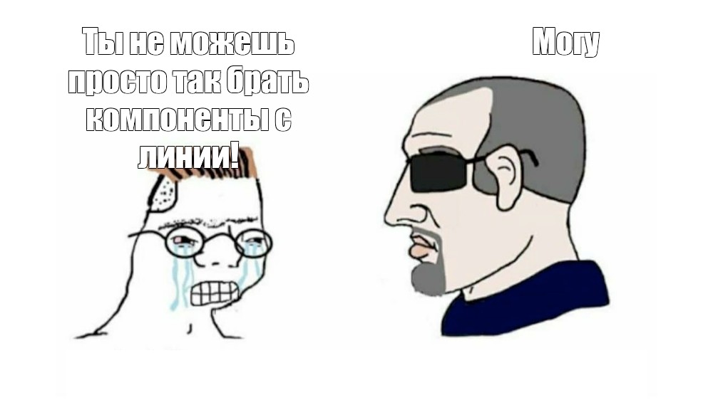 Создать мем: null