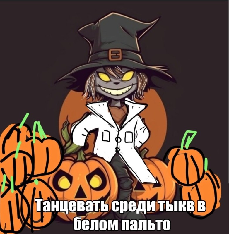 Создать мем: с днем хэллоуина, хэллоуин хэллоуин, с праздником хэллоуин