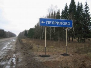 Create meme: village, road sign, locality