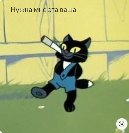 Create meme: Well, wait a minute, a black cat with a cigarette, A cat with a cigarette from Well wait, cat well, wait a minute with a cigarette