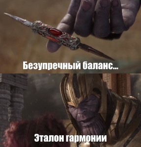 Create meme: memes Thanos, Thanos a perfect balance of the knife meme, the perfect balance of a standard harmony Thanos