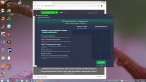 Создать мем: avg antivirus free язык интерфейса, аваст клинап премиум, брут чекер стим