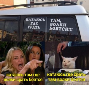 Создать мем: мем кот за столом и две женщины, мем с котом и девушкой, приколы