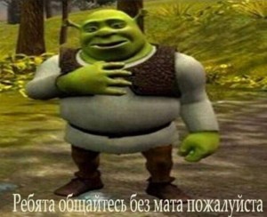 Create meme: Shrek communicate without the Mat, Shrek meme, Shrek Shrek