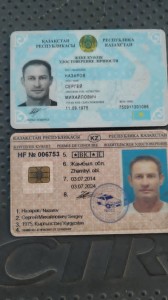 Create meme: ID, driver's license, the driver's license of Kazakhstan