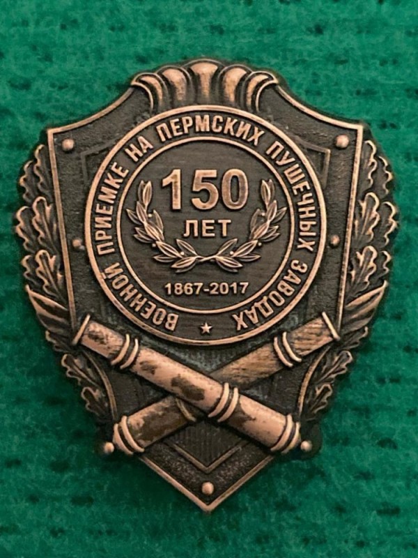 Create meme: jubilee sign of the 80th anniversary of the KGB border guard, The sign of the 80th anniversary of the border guard, badge of the KGB border guard 70 years of the USSR