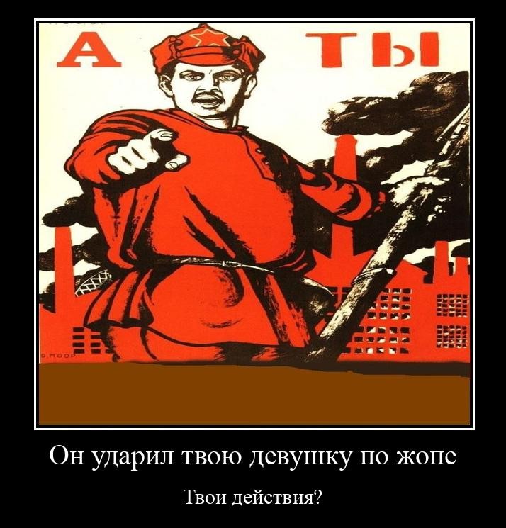 Create meme: the posters are funny, posters of the reds, posters of the USSR 