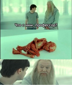 Create meme: Harry Potter Dumbledore, Harry Potter