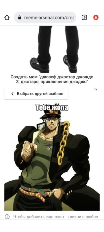 Создать мем: jojo s bizarre adventure, джоджо фандом, приключения джоджо