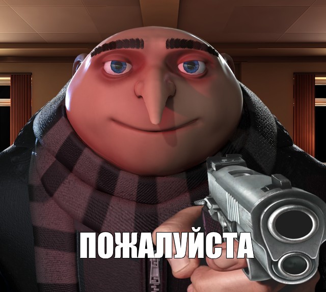 Создать мем: null