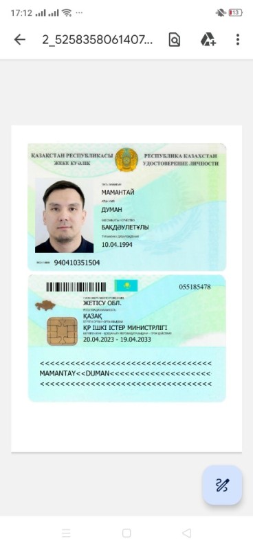 Create meme: kazakhstan identity card from two sides, the identity card of the citizen of Kazakhstan, identity card in kazakhstan