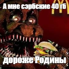 Создать мем: null