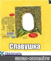 Создать мем: null