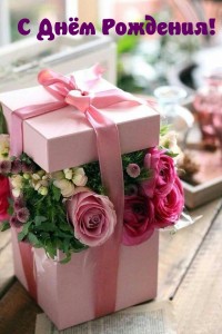 Создать мем: день рождения женщине красивые, букет в коробке, подарочная коробка с цветами