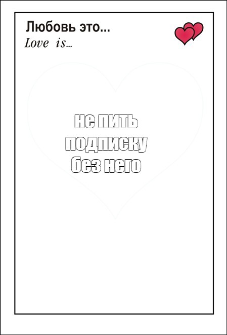 Создать мем: null