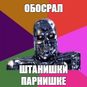 Создать мем: null