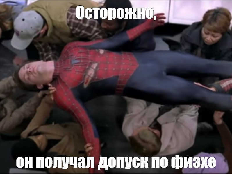 #Spider-man. #memes Spiderman. #heroes spider-man. 