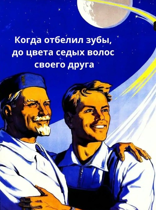 Создать мем: советский плакат про космос, советские космические плакаты, плакаты ссср
