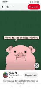 Create meme: pig Puglia, screenshot