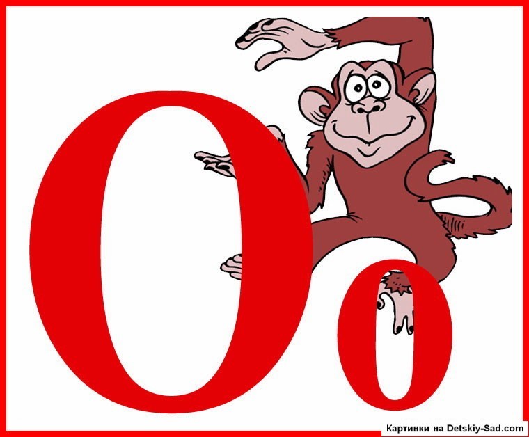 Create meme: letters , letters of the Russian alphabet, The letter o is a monkey