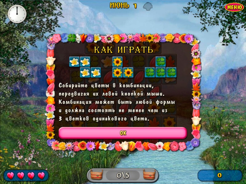 Создать мем: мини игры, игра, игры алавар