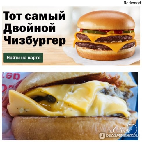 Создать мем: тройной чизбургер, чизбургер, вкусно и точка двойной чизбургер