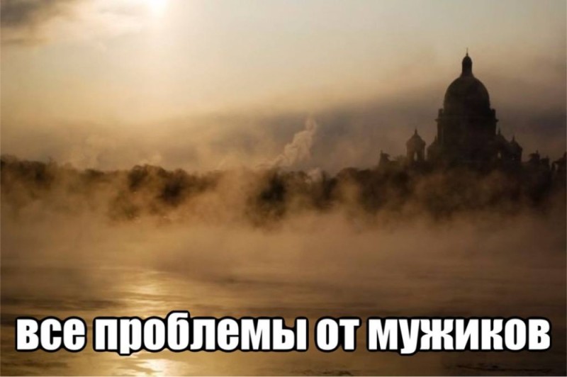 Create meme: St. Petersburg fog, landscape fog, Petersburg fog
