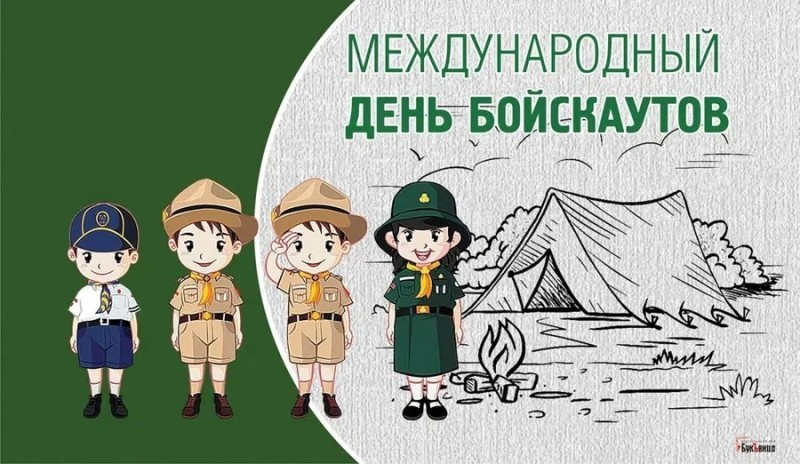 Create meme: International Boy Scout Day, The Boy Scouts are cartoon, vector Scouts