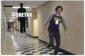 Создать мем: человек бежит по коридору мем, парень, убегающий человек