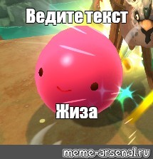 Создать мем: null