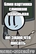 Создать мем: null