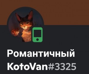 Создать мем: кот арт, кот, коты воители lokidrawz