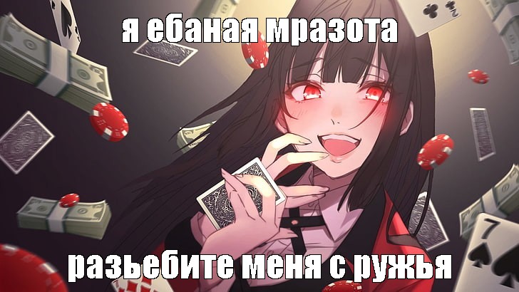 Создать мем: null