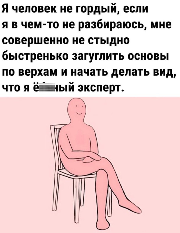 Create meme: memes , the person on the chair is a meme, man chair meme